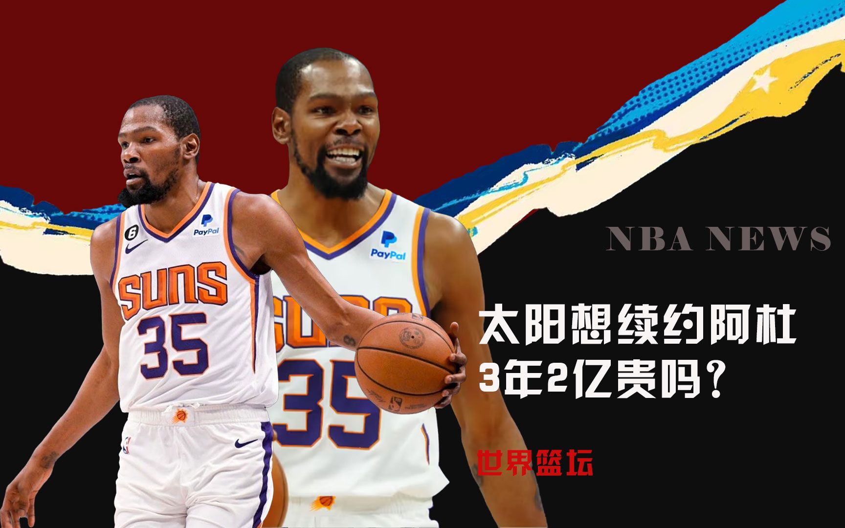 几年被
